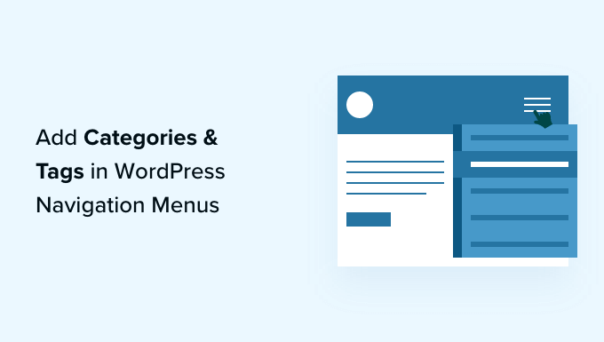 如何在 WordPress 导航菜单中添加类别和标签