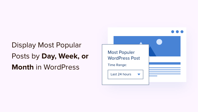 在 WordPress 中按日、周、月和所有时间显示热门帖子
