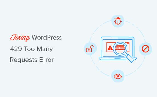Cómo reparar el error de demasiadas solicitudes de WordPress 429