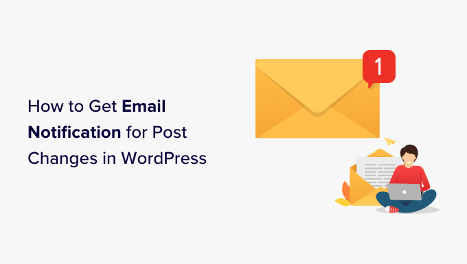 如何在 WordPress 中获取帖子更改的电子邮件通知