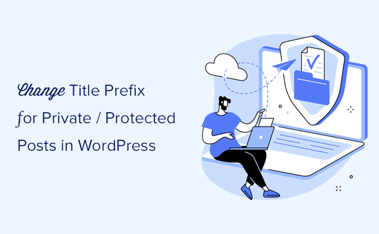 更改 WordPress 中私人和受保护帖子的标题前缀 更改 WordPress 中私人和受保护帖子的标题前缀