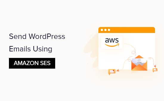 如何使用 Amazon SES 发送 WordPress 电子邮件（分步）