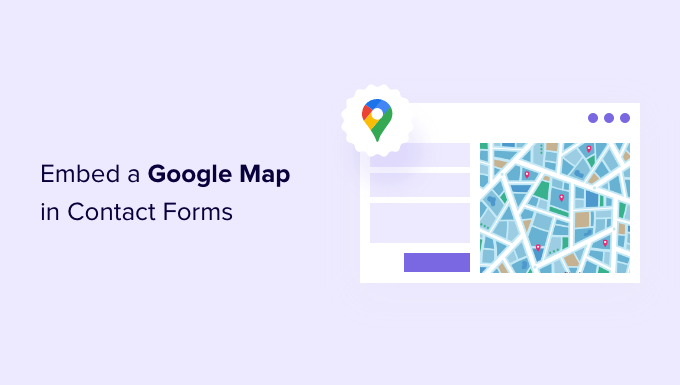 如何在联系表单中嵌入 Google 地图（带地图图钉）