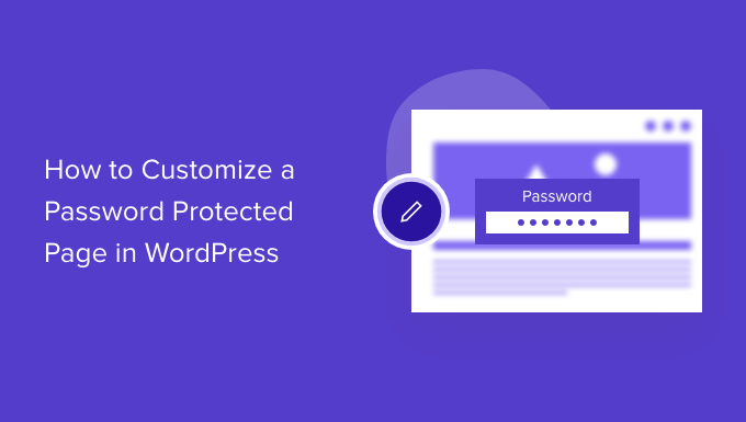如何在 WordPress 中自定义受密码保护的页面