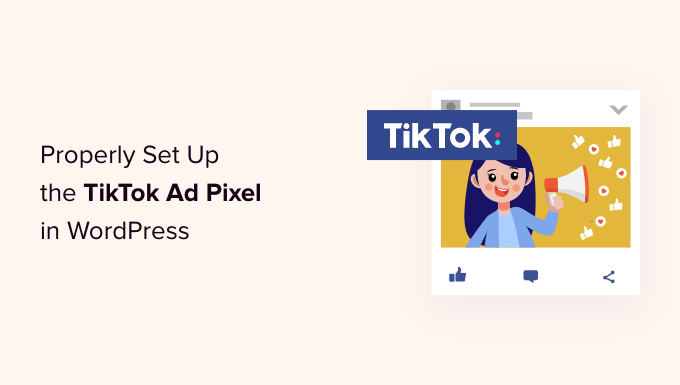 如何在 WordPress 中正确设置 TikTok 广告像素