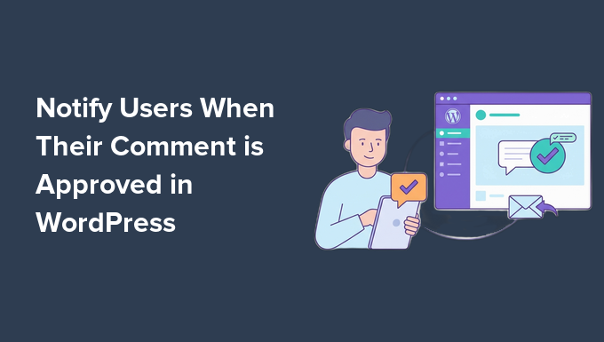 WordPressでコメントが承認されたときにユーザーに通知する方法