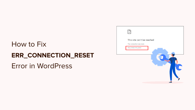 如何修复 WordPress 中的 ERR_CONNECTION_RESET 错误
