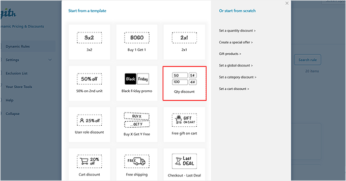 数量割引テンプレートを選択
