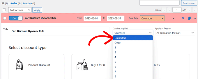 ダイナミックルールが適用できる回数を選択