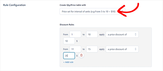 割引ルールを設定